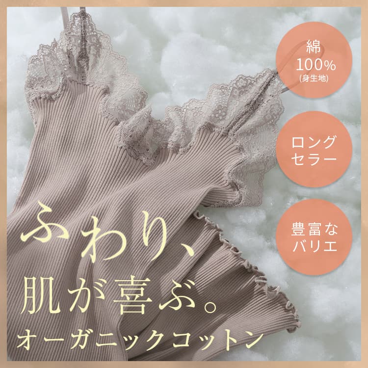 PEACH JOHN�i�s�[�`�E�W�����j�̃V���b�v�j���[�X�u�ӂ��A������낱�ԃI�[�K�j�b�N�R�b�g���B �v