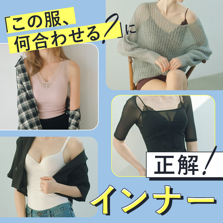 PEACH JOHN�i�s�[�`�E�W�����j�̃V���b�v�j���[�X�u���̕��A�����킹��H�ɐ����C���i�[�I�v