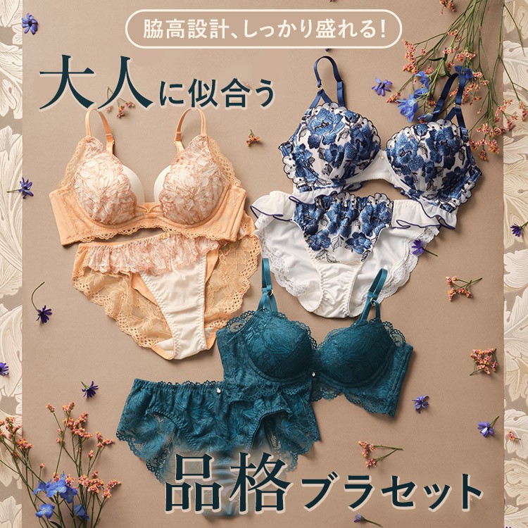 PEACH JOHN｜ピーチ・ジョンのトピックス「脇高設定、しっかり盛れる