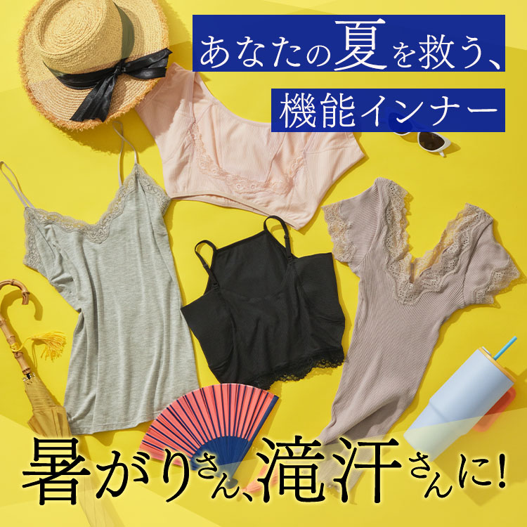PEACH JOHN�i�s�[�`�E�W�����j�̃V���b�v�j���[�X�u�����肳��A�ꊾ����ɁI�Ă��~���@�\�C���i�[�v
