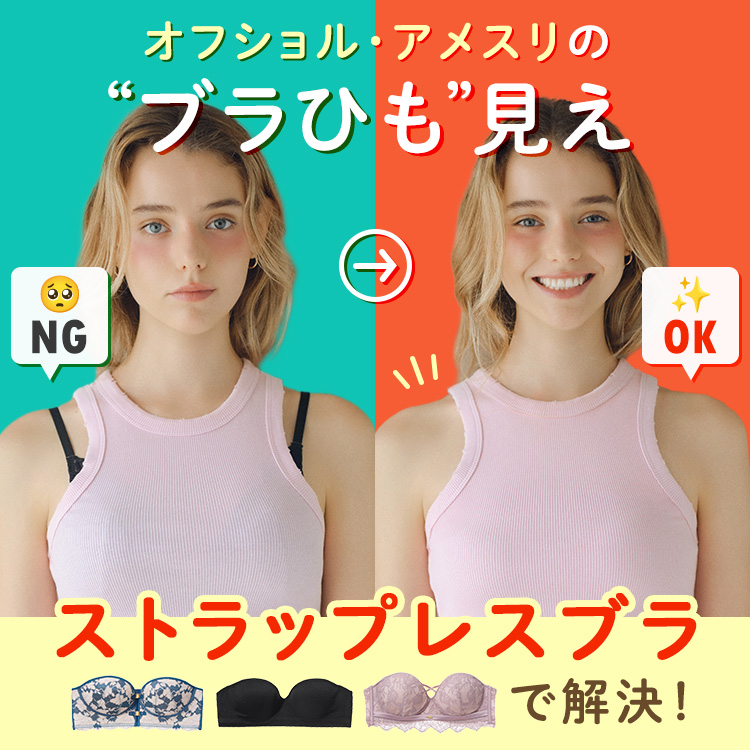 PEACH JOHN�i�s�[�`�E�W�����j�̃V���b�v�j���[�X�u�u���Ђ������̓X�g���b�v���X�u���ŉ����I �v