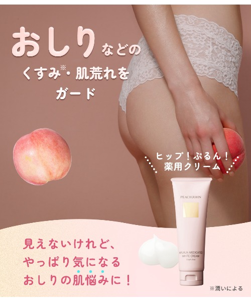 PEACH JOHN�i�s�[�`�E�W�����j�̃V���b�v�j���[�X�u�y�{�f�B�P�A�z�ڎw���ӂ�����q�b�v�� �v