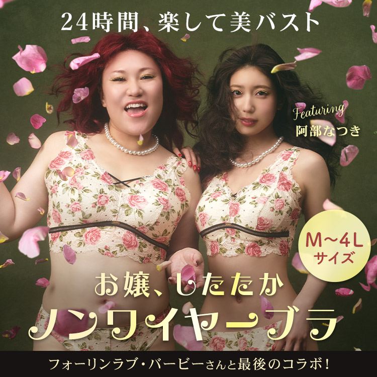 PEACH JOHN�i�s�[�`�E�W�����j�̃V���b�v�j���[�X�u�O���}�[�T�C�Y�W�J����I�t�H�[�������u �o�[�r�[×PEACH JOHN �v