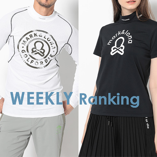 MARK & LONA｜マークアンドロナのトピックス「 WeeklyRANKing