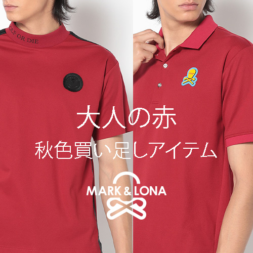 マークアンドロナ 赤シャツ MARK & LONA｜マークアンドロナのトピックス「 今欲しいカラーは