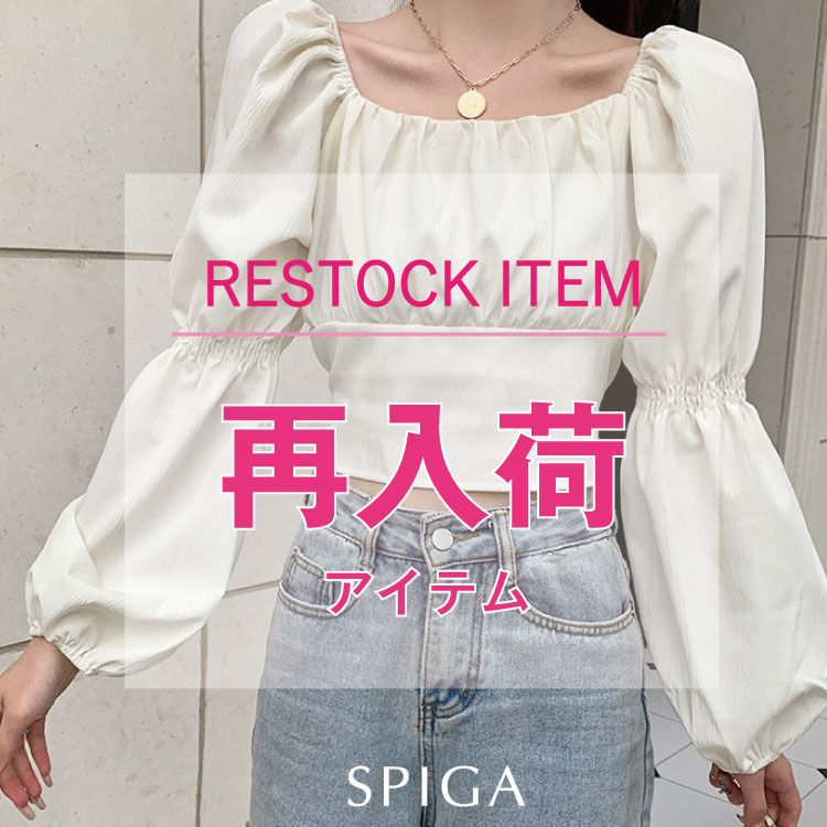 SPIGA｜スピーガのトピックス「《SPIGA☆再入荷アイテム！》」 - ZOZOTOWN