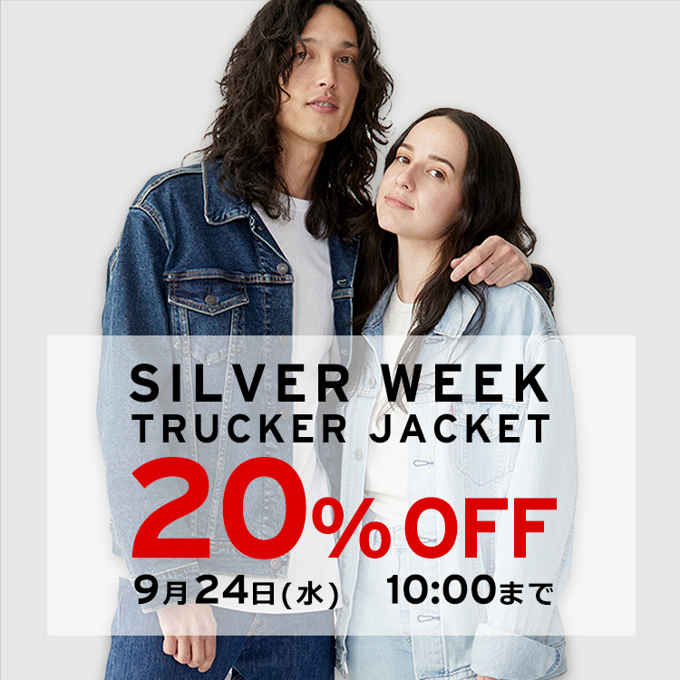 セール】Levi's/リーバイス 90S トラッカージャケット SOFT AS