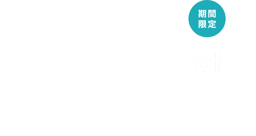 ZOZOカード5000ポイントのもらい方は？