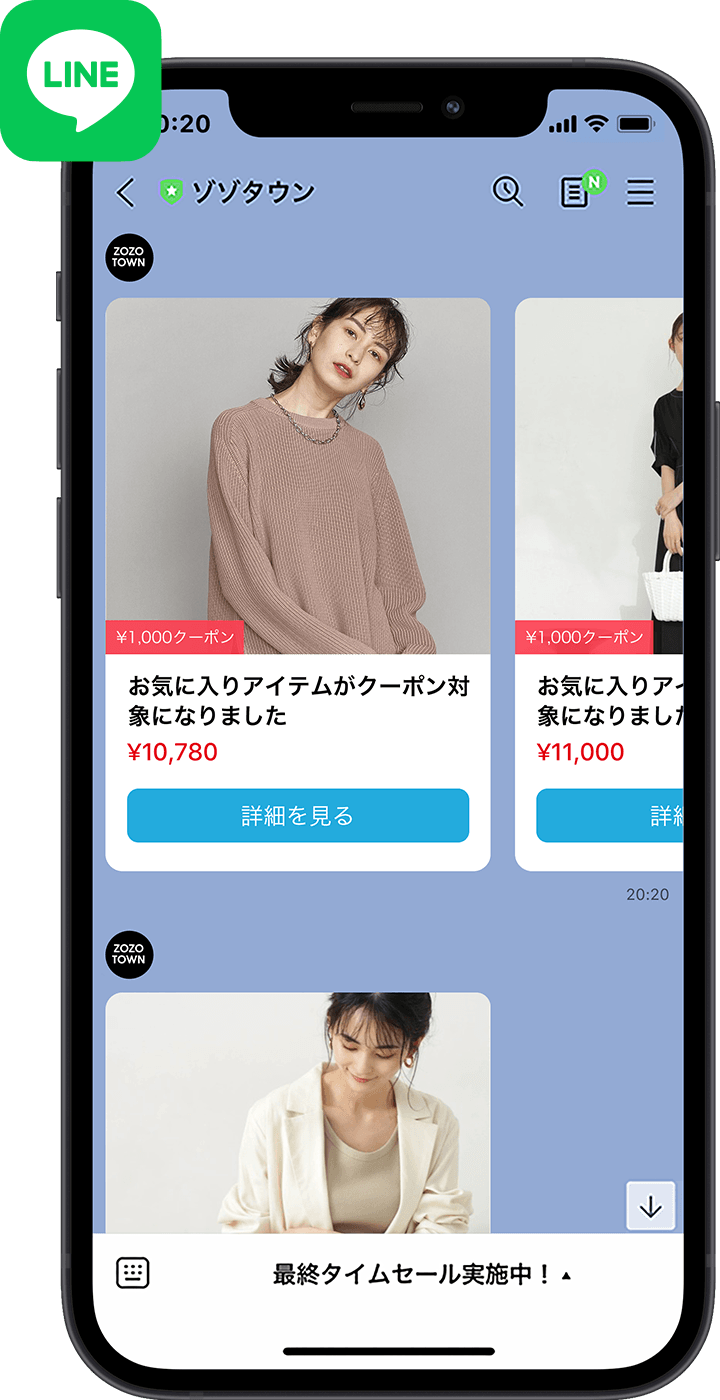 ZOZOTOWNのショップクーポンで毎日をもっとおトクに。 - ZOZOTOWN
