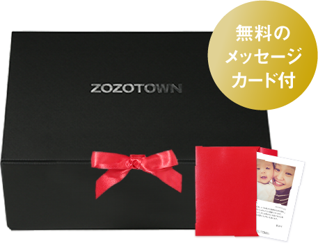 Zozotown Christmas Gift クリスマスギフト特集 Zozotown