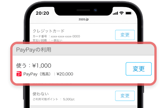 PayPay】ZOZOTOWNのお買い物がPayPayでもっと便利に - ZOZOTOWN