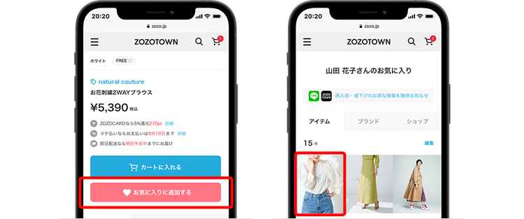 Zozotownのセールを賢く楽しむ5つの コツ Zozotown