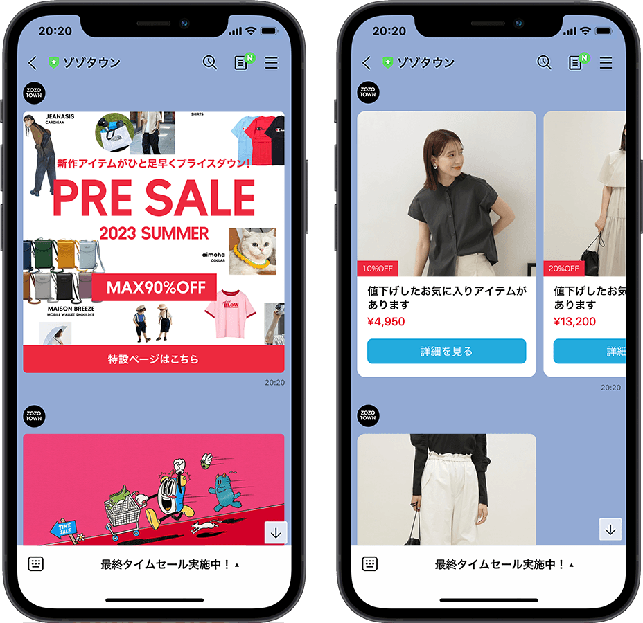 ZOZOTOWNのお買い物・使い方ガイド - ZOZOTOWN