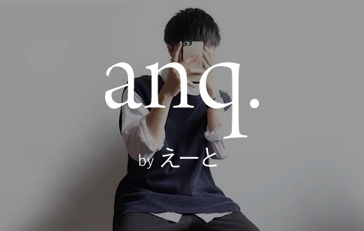 anq. by えーと
