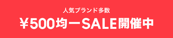 ブランド古着の通販 買取 Zozoused