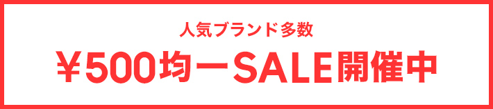 ブランド古着の通販 買取 Zozoused