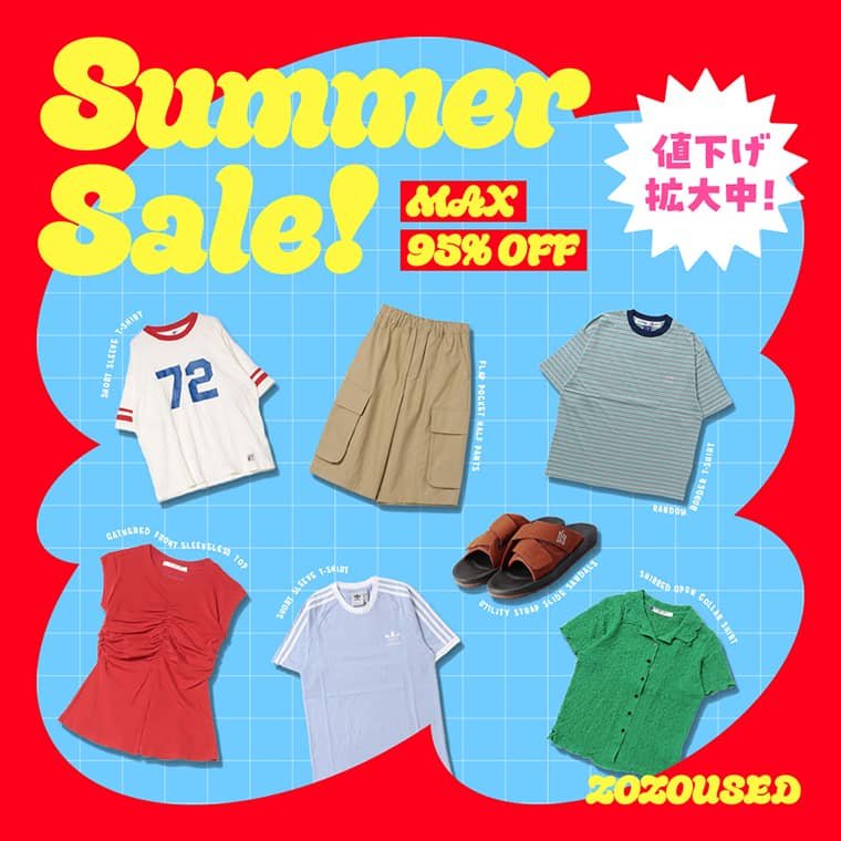 セール開催中・MAX95%OFF】人気ブランド古着がプライスダウン！ - ZOZOUSED