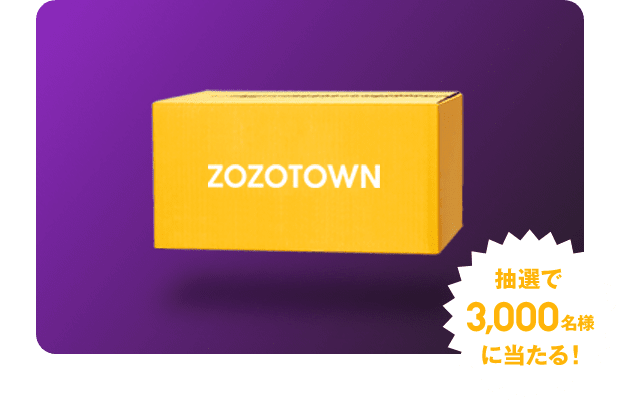 ZOZOTOWN 当選品【値下げ可】 smcint.com