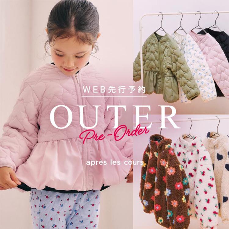 F.O.Online Store(エフオーオンラインストア)の「【apres les cours】26AW-OUTER COLLECTION ー」