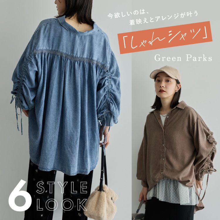Green Parks(グリーンパークス)の「Green Parks NEW ARRIVALS」