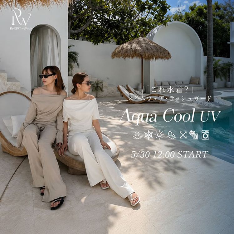 リエディ(Re:EDIT)の「"え?これ水着? " 街も、水辺も、ヨガも。 『Aqua Cool UV』シリーズ。」