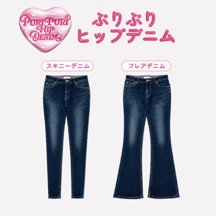 rienda(リエンダ)の「【9/11(金)10:00 発売予定】A NEW DEBUT puri puri hip denim」