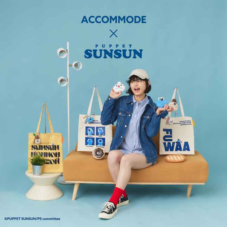 ACCOMMODE(アコモデ)の「ACCOMMODE×PUPEET SUNSUN 初のコラボが実現!」