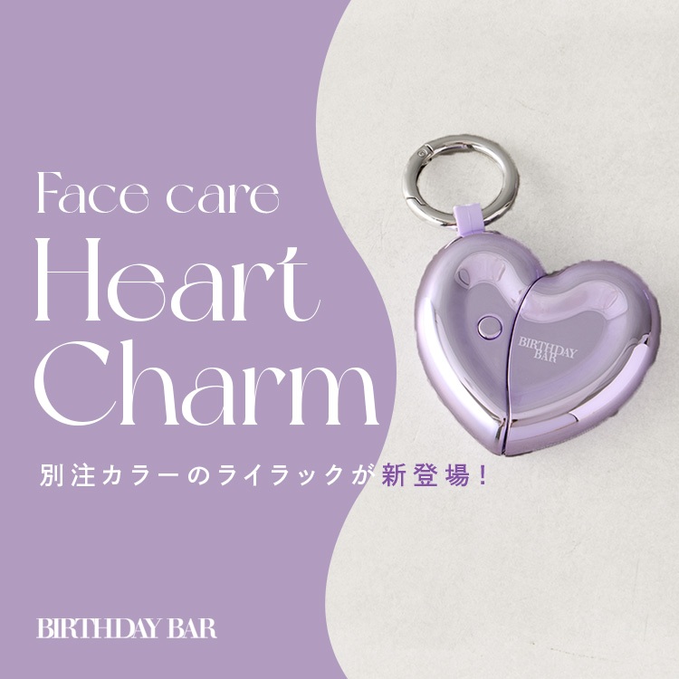 BIRTHDAY BAR(バースデイバー)の「9月1日予約スタート!人気のハートチャームの別注カラーが新登場!」