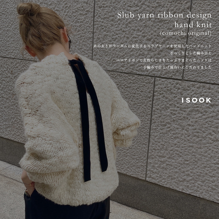 ISOOK(アイスー)のショップニュース「ISOOK人気No.1ニットがいよいよZOZOに登場」