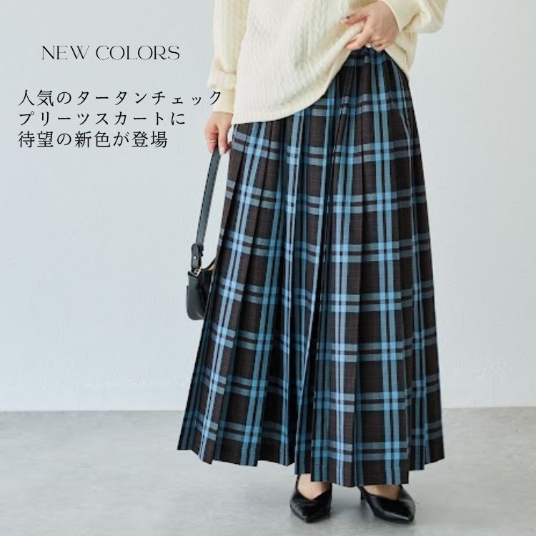 LAVEANGE（ラビアンジェ）のショップニュース「毎年人気のタータンチェックプリーツスカートに新色が登場！」