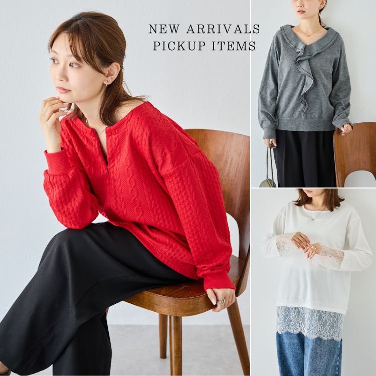 LAVEANGE（ラビアンジェ）のショップニュース「この秋おすすめの新作をひと足早くご紹介！」
