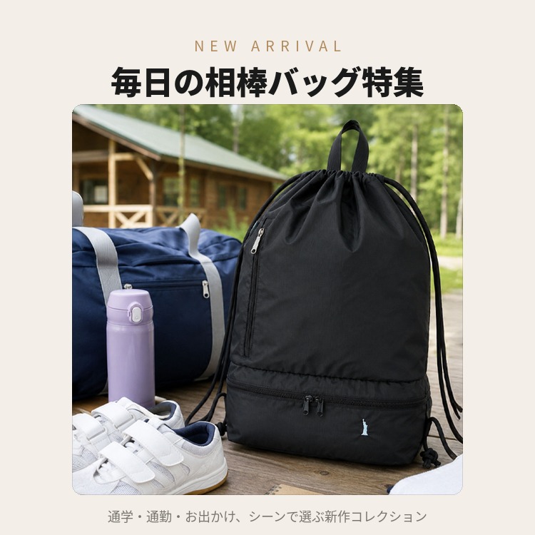 Karlas(カルラス)のショップニュース「毎日の相棒バッグ新作」