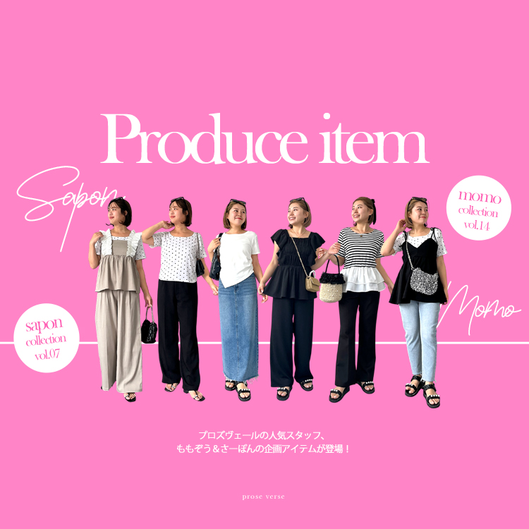 prose verse(プロズヴェール)の「STAFF PRODUCE ITEM」