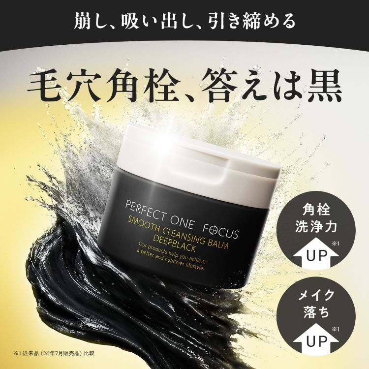 PERFECT ONE（パーフェクトワン）のショップニュース「GIFT付、数量限定発売予定！」