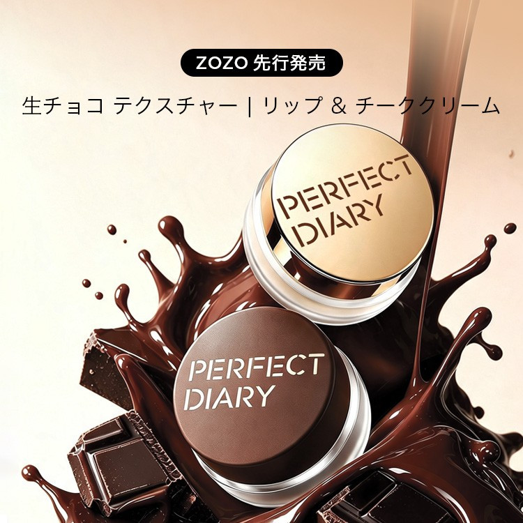 FCBox(エフシーボックス)の「【 NEW ARRIVAL | ZOZOTOWN 先行発売 】」