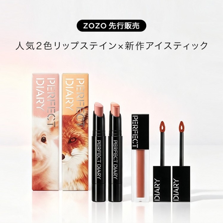 FCBox(エフシーボックス)の「【NEW ARRIVAL | ZOZOTOWN 先行発売中】 」