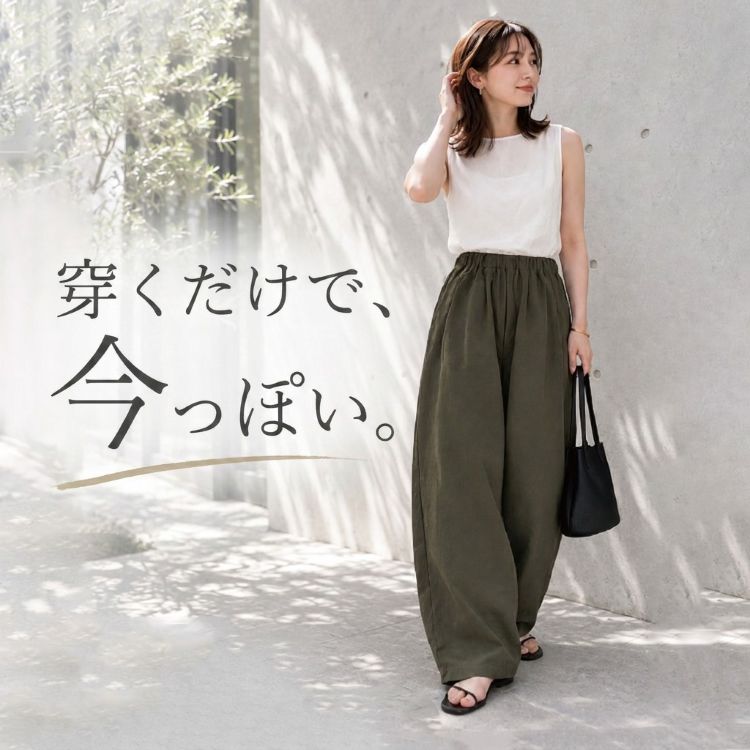 aquagarage(アクアガレージ)の「穿くだけでこなれる、旬のコクーンシルエット」