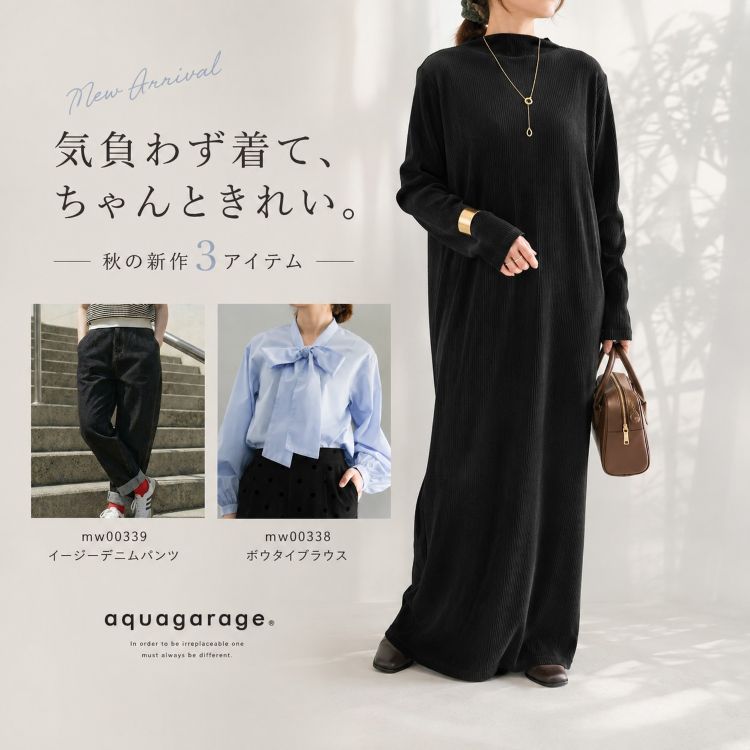 aquagarage(アクアガレージ)の「気負わず着て、ちゃんときれい。」