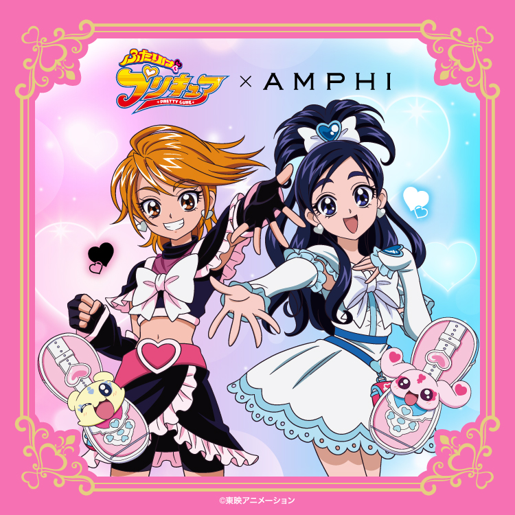 AMPHI(アンフィ)のショップニュース「「AMPHI」と「ふたりはプリキュア」が初のコラボレーション!」