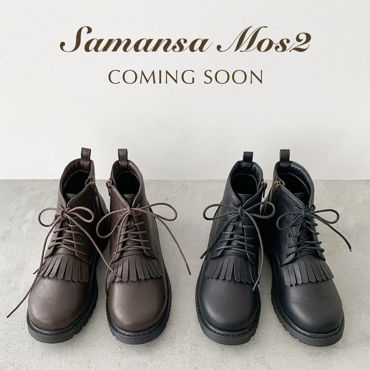 Samansa Mos2(サマンサ モスモス)のショップニュース「【SamansaMos2】ふかふかのインソールで快適な履き心地の”ごきげん”ブーツが登場!」