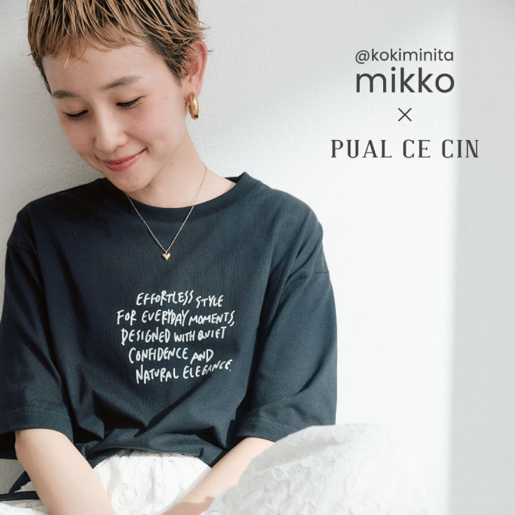 PUAL CE CIN（ピュアルセシン）の「待望の新作コラボアイテム発売　［@kokiminita］mikko　×　PUAL CE CIN」