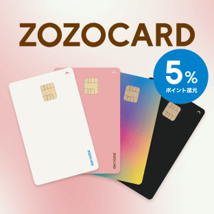ZOZOCARD】軽やかに日々を彩る新色登場。 - ZOZOTOWN