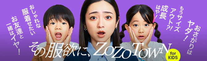 zozo 安い 靴 サイズ