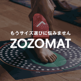 zozo 靴 サイズ コレクション 実寸表記