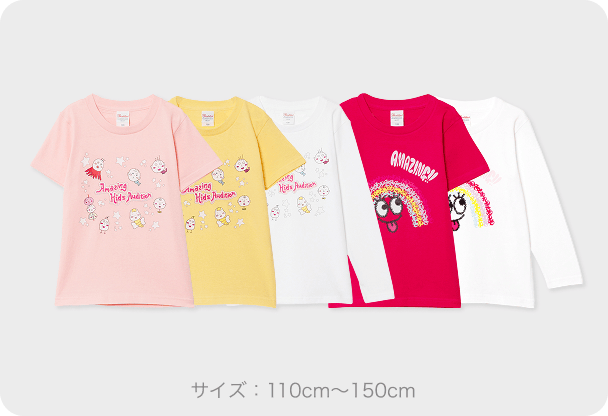 サイズ：110cm〜150cm