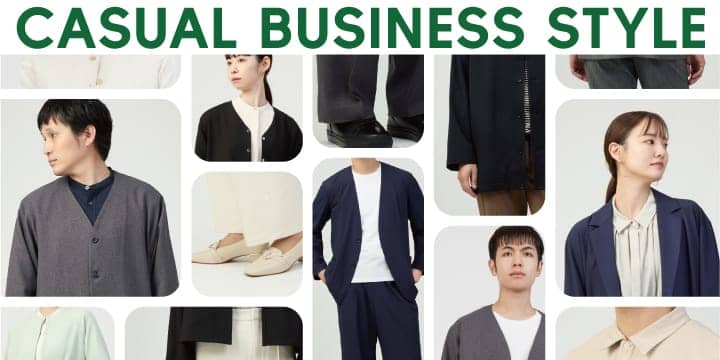 ビジネスカジュアル