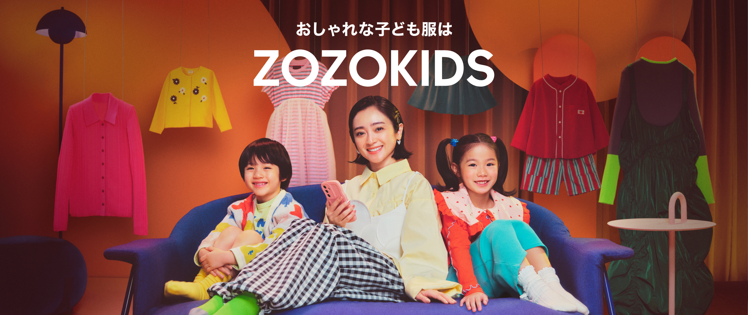 おしゃれな子ども服は ZOZOKIDS