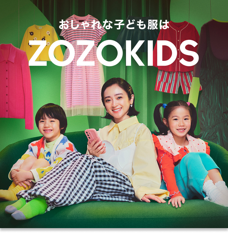 ZOZOKIDS】おしゃれでおトクなキッズアイテムが見つかる - ZOZOTOWN
