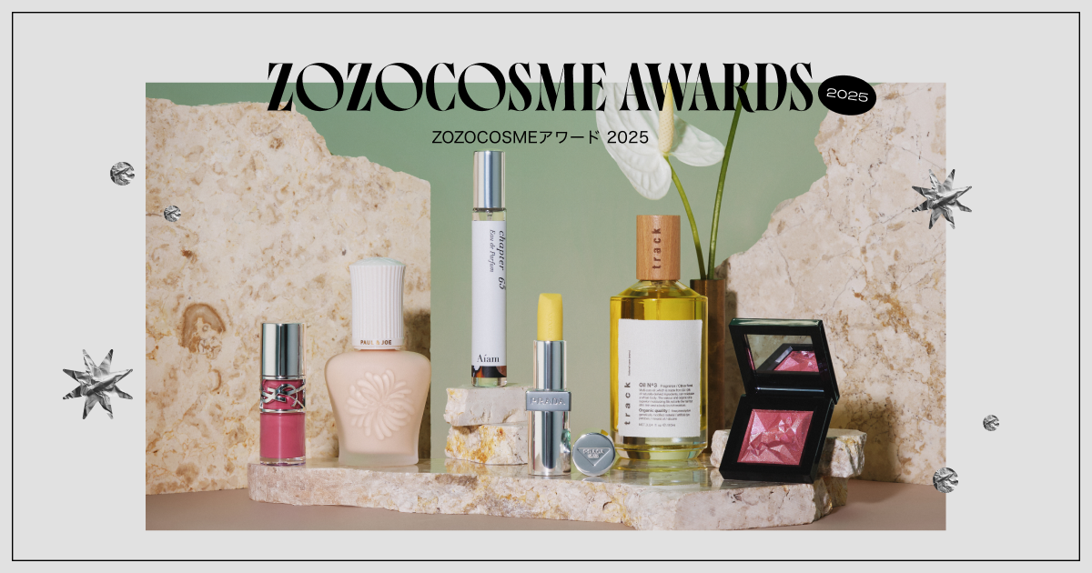 ZOZOCOSME AWARDS 2025】年間ベストコスメ - ZOZOTOWN