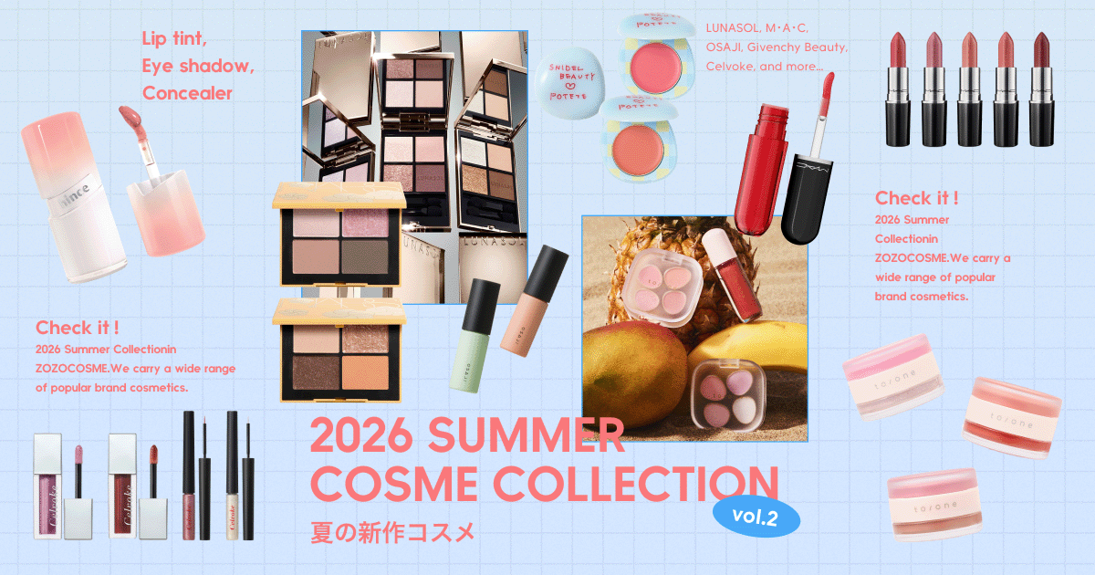 ZOZOCOSME】2026年 夏の新作コスメコレクション - ZOZOTOWN